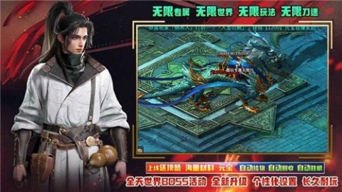 酷玩专属无限刀截图1