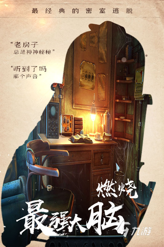 找钥匙开门的游戏推荐 找钥匙开门的游戏排行榜