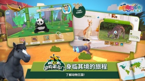我的奇幻樂園截圖3