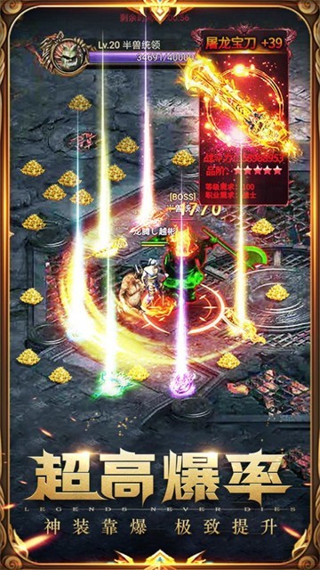 烈焰合击至尊无极截图1