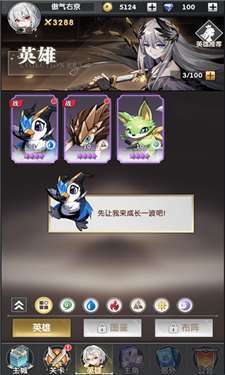 战姬守护截图2