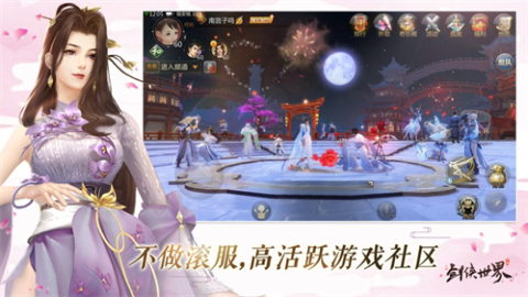 风之永动截图1