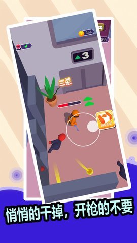 一顿狂揍截图1