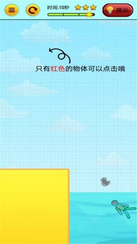 燃烧吧火柴人截图