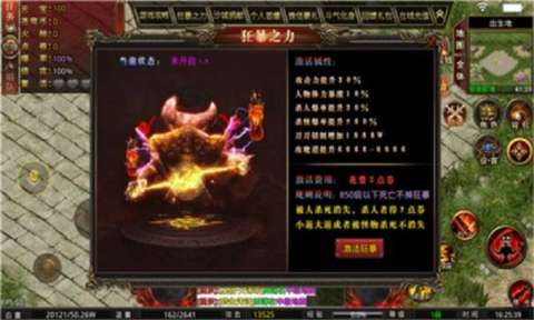 众仙传奇截图2