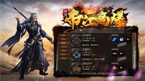 拜月帝江高爆截图1