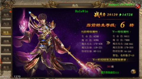 英雄合击狂暴传奇三职业截图2