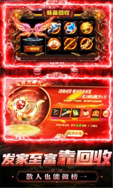 圣境飞仙大陆截图2