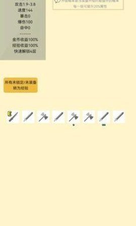 爬塔之旅2截图2