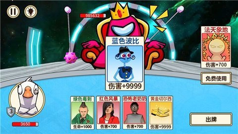 乐乐太空杀截图