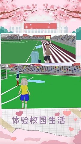 櫻花校園戀愛少女截圖