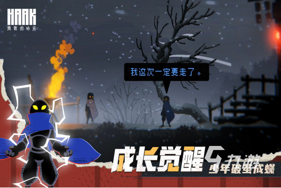 勇敢的哈克有多少關(guān) 分享游戲通過(guò)小技巧