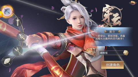 剑指仙侠截图3