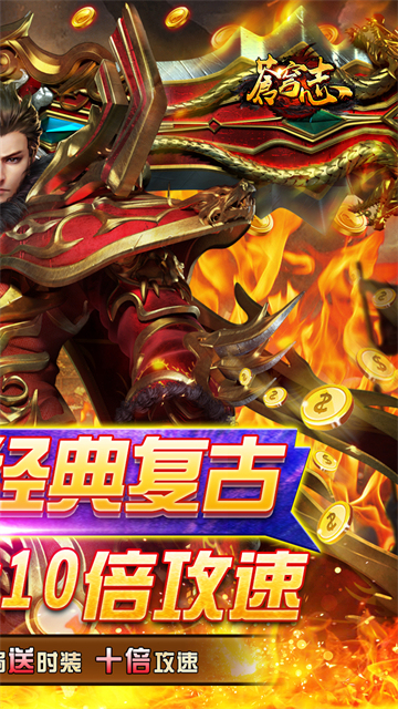 苍穹志十倍攻速截图4