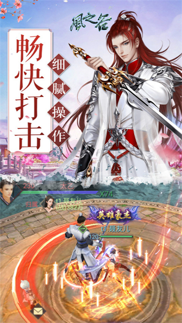 風(fēng)之谷仙侶情緣截圖2