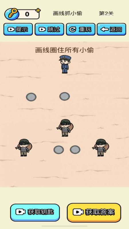 警察抓捕小偷截圖