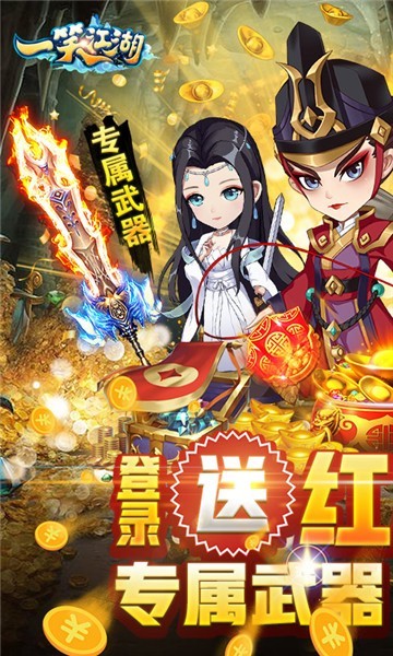 一笑江湖截圖