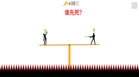 火柴人求生之旅截圖