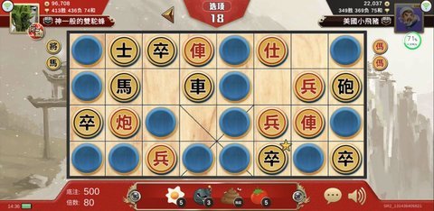 暗棋大戰(zhàn)截圖