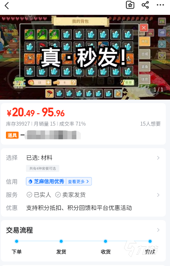 奶块买号平台哪个安全 靠谱的奶块买号平台地址分享