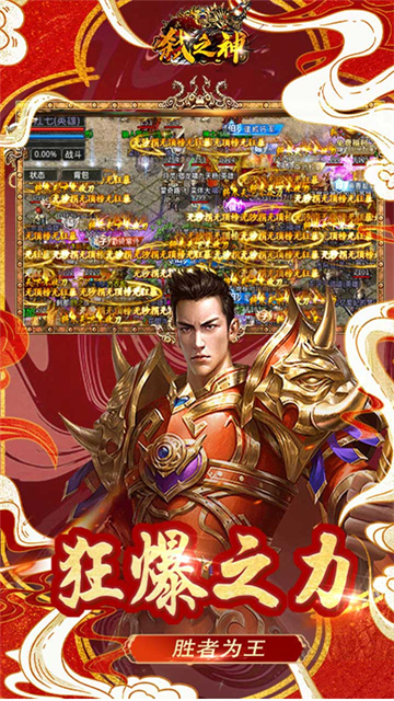 弒之神復(fù)古傳奇截圖