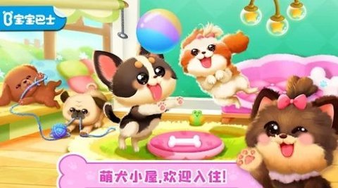 奇妙狗狗養(yǎng)成記截圖
