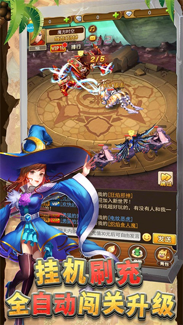 魔方时空开局一个蛋截图
