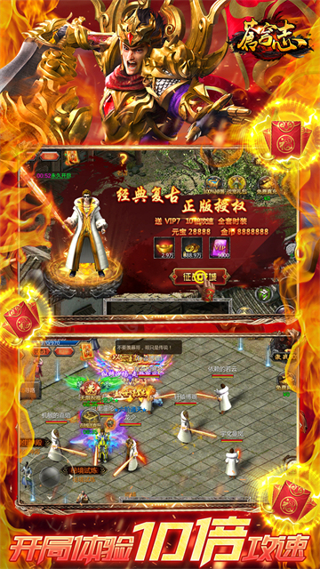 苍穹志十倍攻速截图2