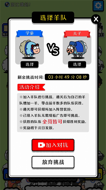 全民欢乐大比拼截图2