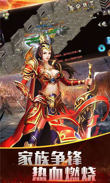 绝影火龙传奇截图