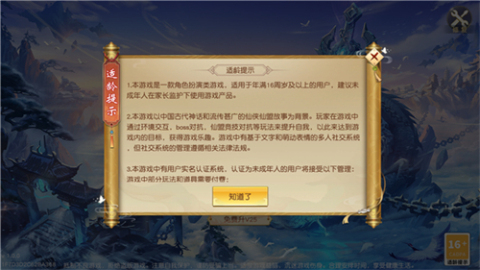 戮戰(zhàn)無雙截圖1