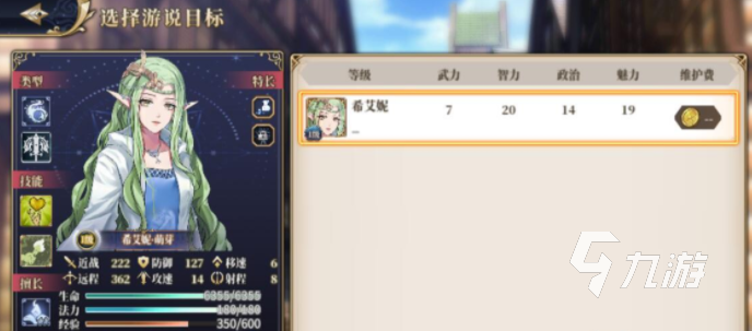 伊格利亞戰(zhàn)記勸降怎么操作 伊格利亞戰(zhàn)記勸降系統(tǒng)介紹
