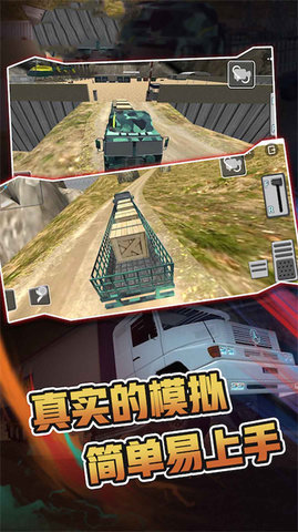 軍隊演習(xí)模擬器截圖2