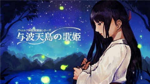 与天波岛的歌姬截图3