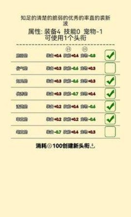 爬塔之旅2截图1
