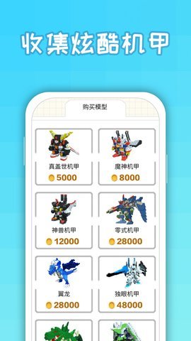 變身大作戰(zhàn)截圖2