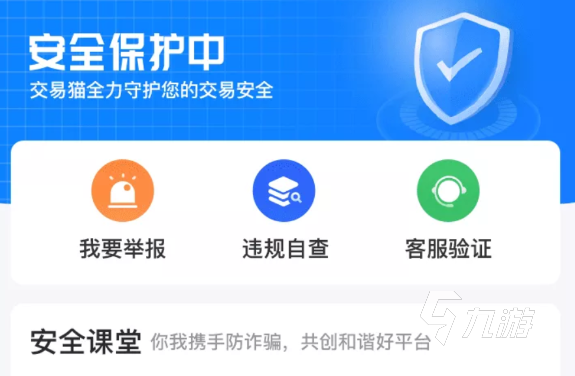 什么游戏账号交易平台安全 靠谱的游戏账号交易平台推荐