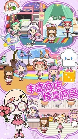 米加迷你城镇经营截图1