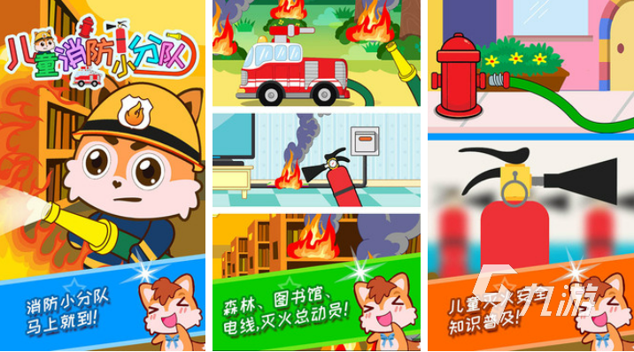 盤(pán)點(diǎn)以安全為主題的游戲 教會(huì)大家安全知識(shí)的手游下載