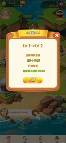 天天樂逍遙截圖2