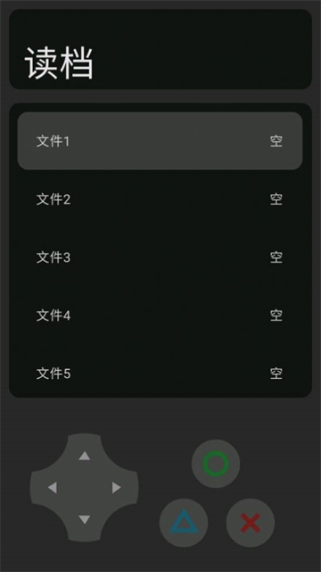 影之力截图1