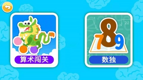 兒童算術(shù)截圖3