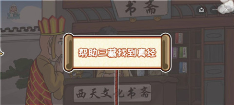 暴梗西游截圖2