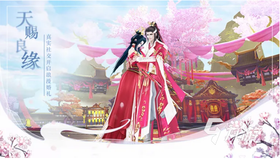 游戲里可以結(jié)婚的游戲有哪些 可以戀愛(ài)結(jié)婚的手游下載推薦