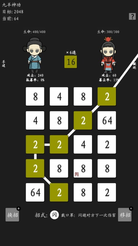 九羊神功截图1