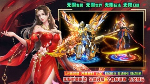 酷玩专属无限刀截图4