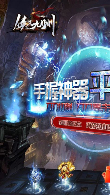 侠义九州复古微变截图3