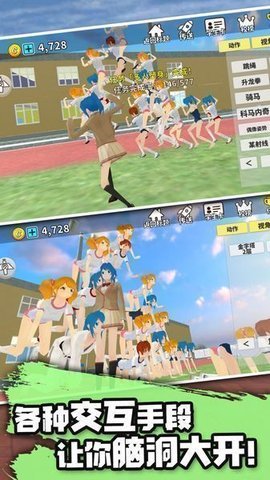 樱花校园宠物模拟器截图
