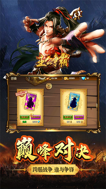 主公争霸主公大乱斗截图4