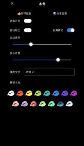 无聊木鱼截图1